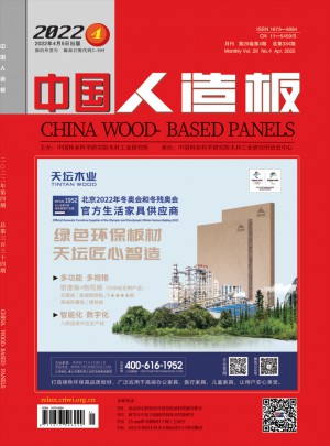 中国人造板杂志 