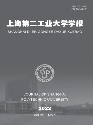 上海第二工业大学学报杂志 