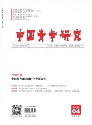 中国青年研究杂志 