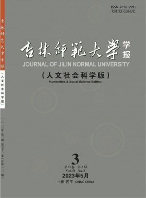 吉林师范大学学报·人文社会科学版杂志 
