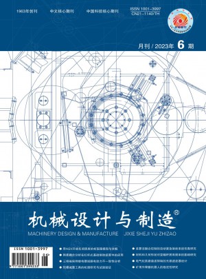 机械设计与制造杂志 