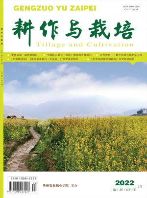 耕作与栽培杂志