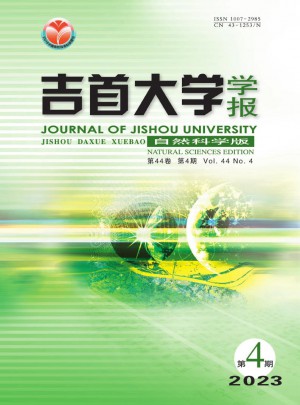 吉首大学学报·自然科学版杂志 
