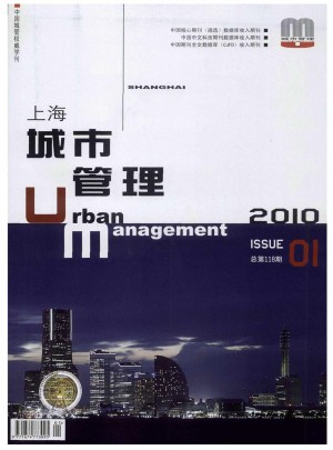 上海城市管理职业技术学院学报杂志 