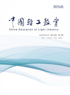 中国轻工教育杂志 