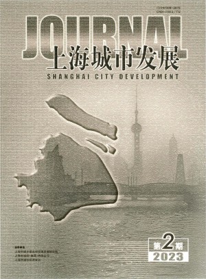 上海城市发展杂志 