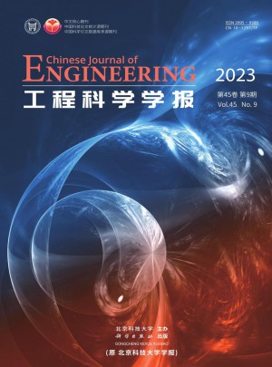 工程科学学报杂志 