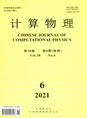 计算物理杂志 