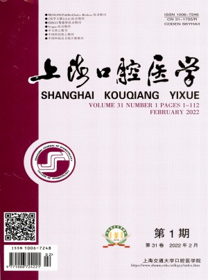 上海口腔医学杂志 