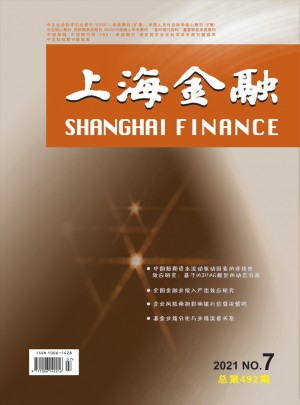 上海金融杂志 