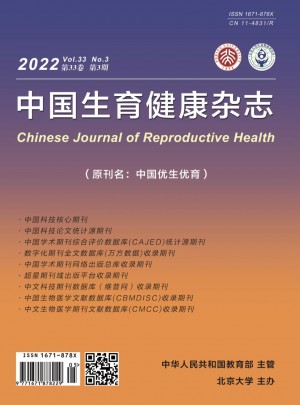 中国生育健康杂志 