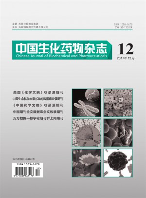 中国生化药物杂志 