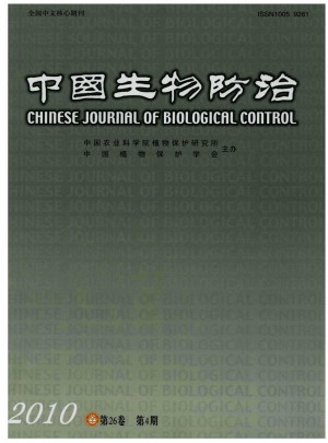 中国生物防治杂志 