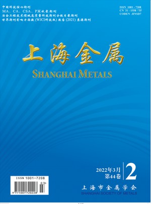 上海金属杂志 