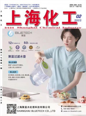 上海化工杂志 