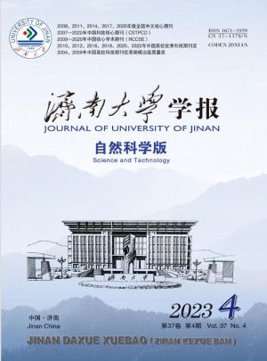 济南大学学报·自然科学版杂志 