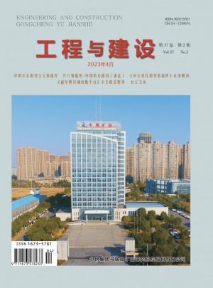 工程与建设杂志 