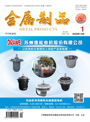 金属制品杂志 