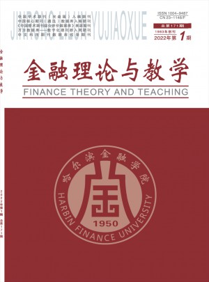 金融理论与教学杂志