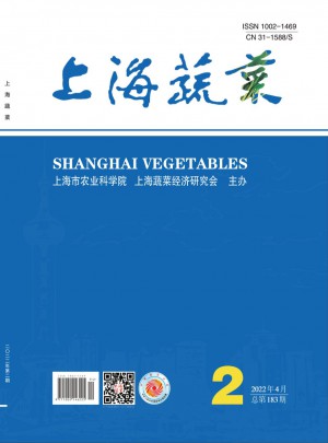 上海蔬菜杂志 