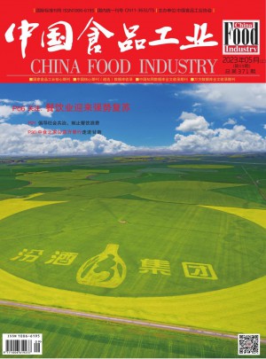 中国食品工业杂志 