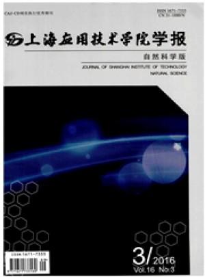 上海应用技术学院学报杂志 