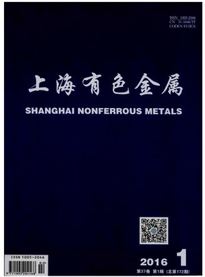 上海有色金属杂志 