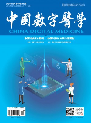 中国数字医学杂志 