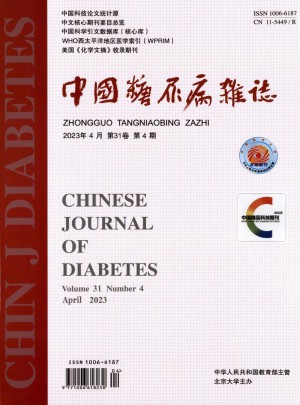 中国糖尿病杂志 