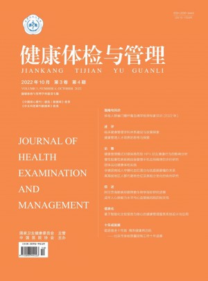 健康体检与管理杂志 