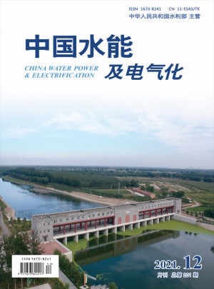中国水能及电气化杂志 