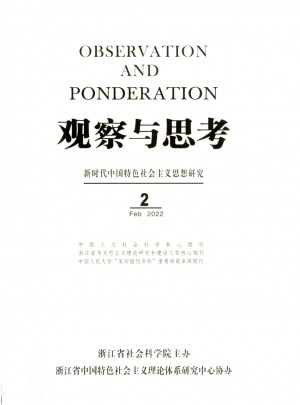 观察与思考杂志 