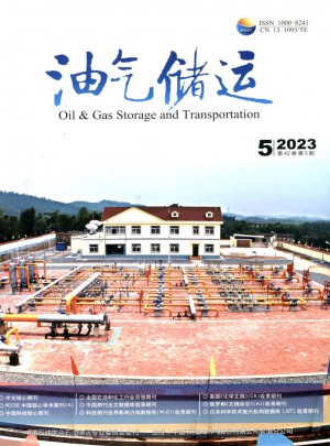 油气储运杂志 
