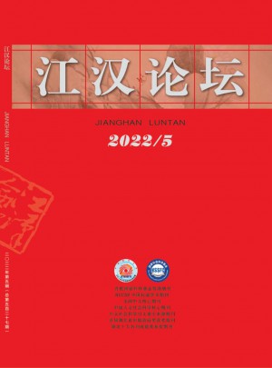 江汉论坛杂志 
