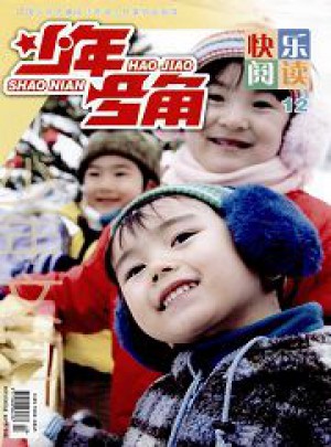 少年文艺杂志 