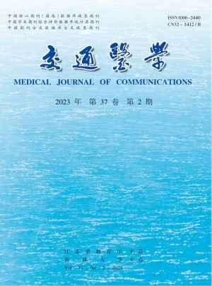 交通医学杂志 