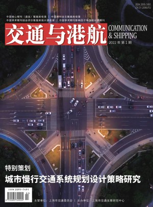 交通与港航杂志 