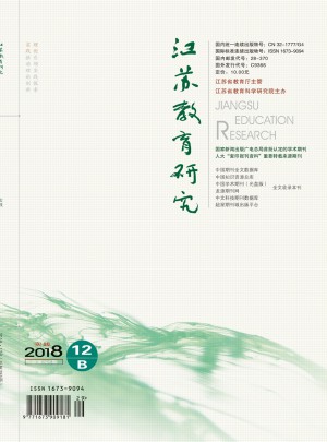 江苏教育研究杂志 