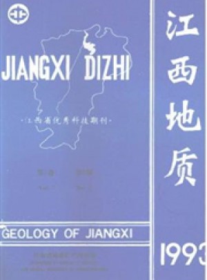 江西地质杂志 