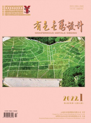 有色金属设计杂志 
