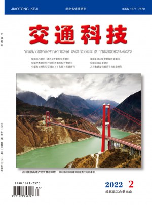 交通科技杂志 
