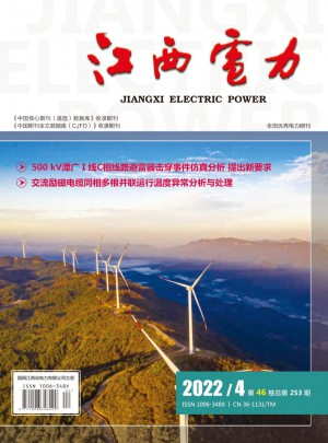 江西电力杂志 