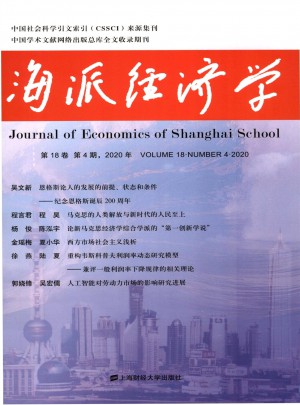 经济学杂志 