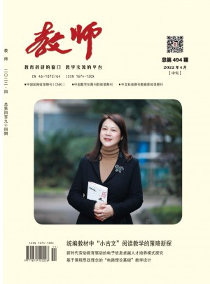 教师杂志 