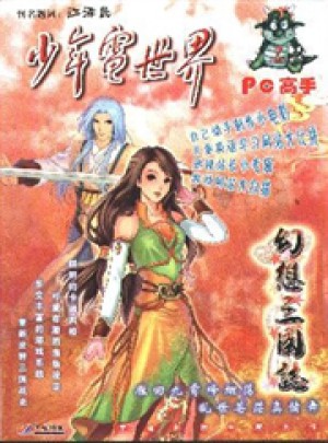 少年电世界杂志 