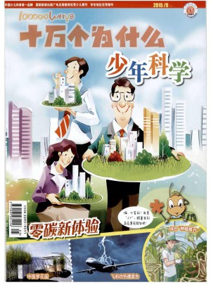 少年科学杂志 