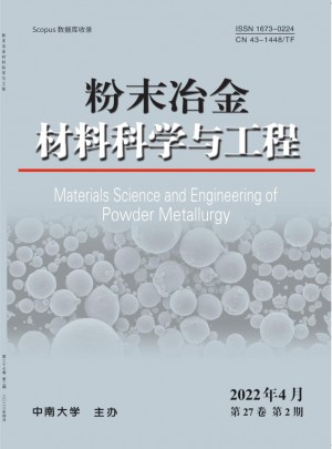 粉末冶金材料科学与工程杂志