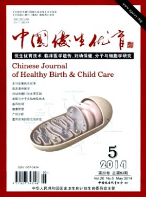 中国优生优育杂志 