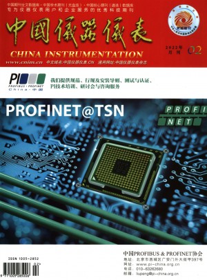 中国仪器仪表杂志 