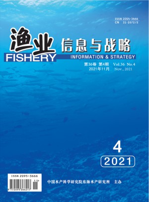 渔业信息与战略杂志 